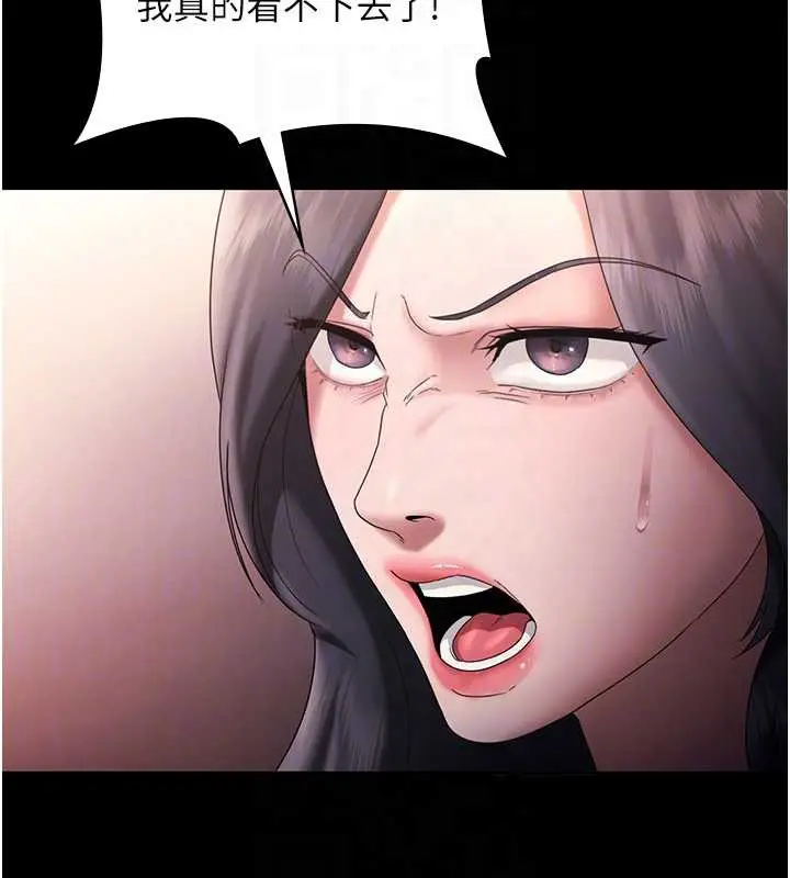 漫画《老板娘的诱惑》第74话第81张图