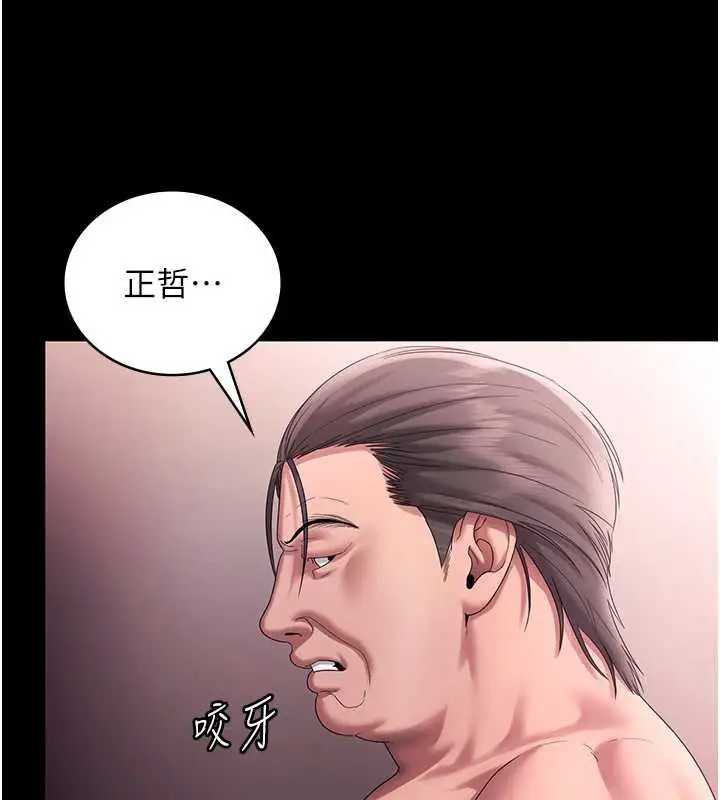 漫画《老板娘的诱惑》第74话第83张图