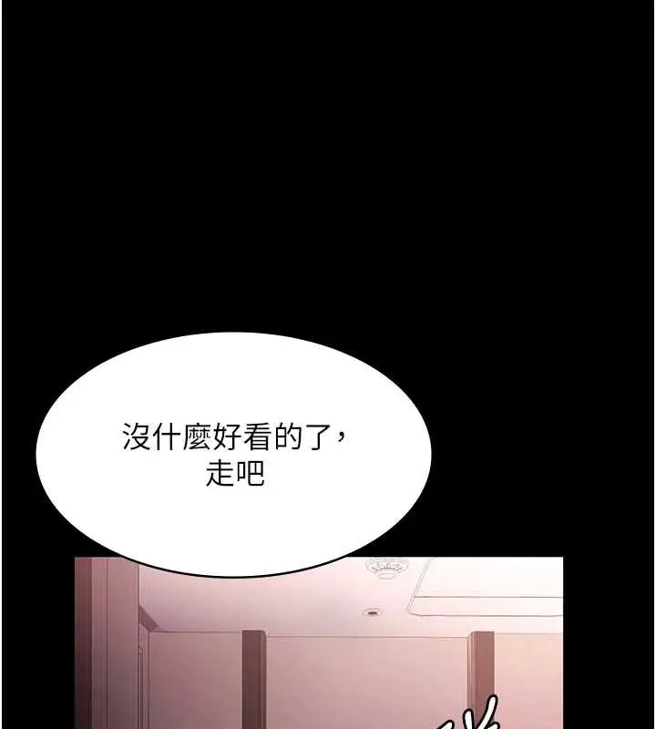 漫画《老板娘的诱惑》第74话第85张图