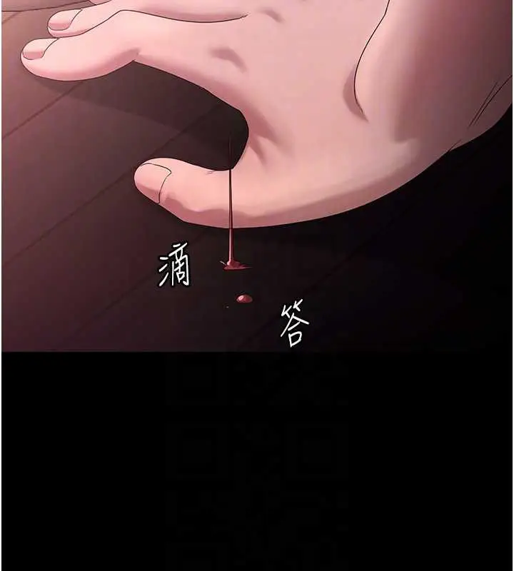 漫画《老板娘的诱惑》第74话第88张图