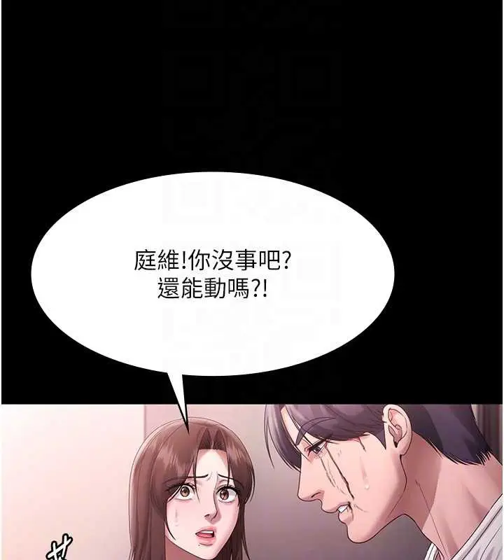 漫画《老板娘的诱惑》第74话第89张图