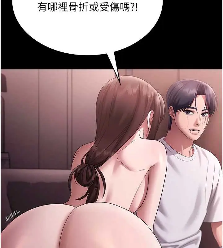 漫画《老板娘的诱惑》第74话第92张图