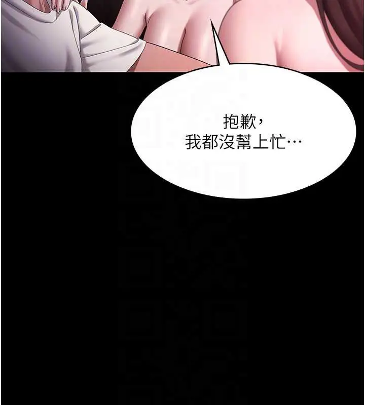 漫画《老板娘的诱惑》第74话第96张图