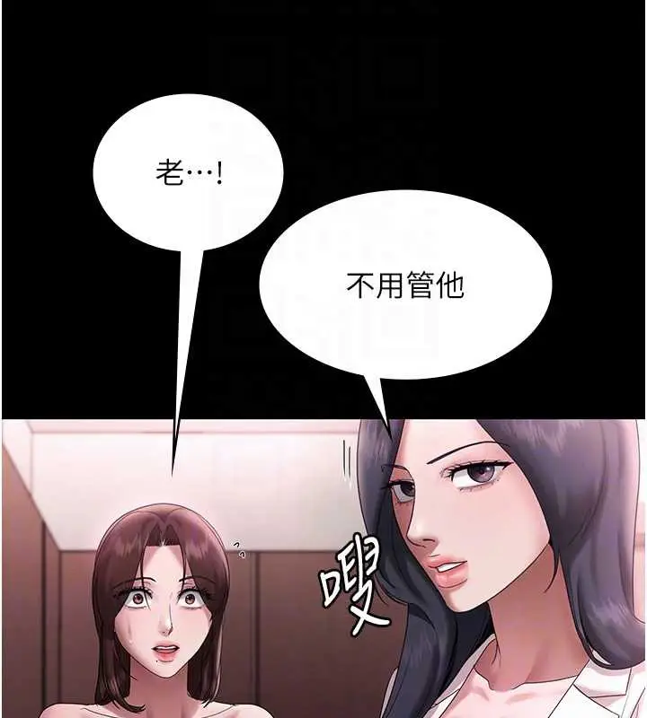 漫画《老板娘的诱惑》第75话第102张图