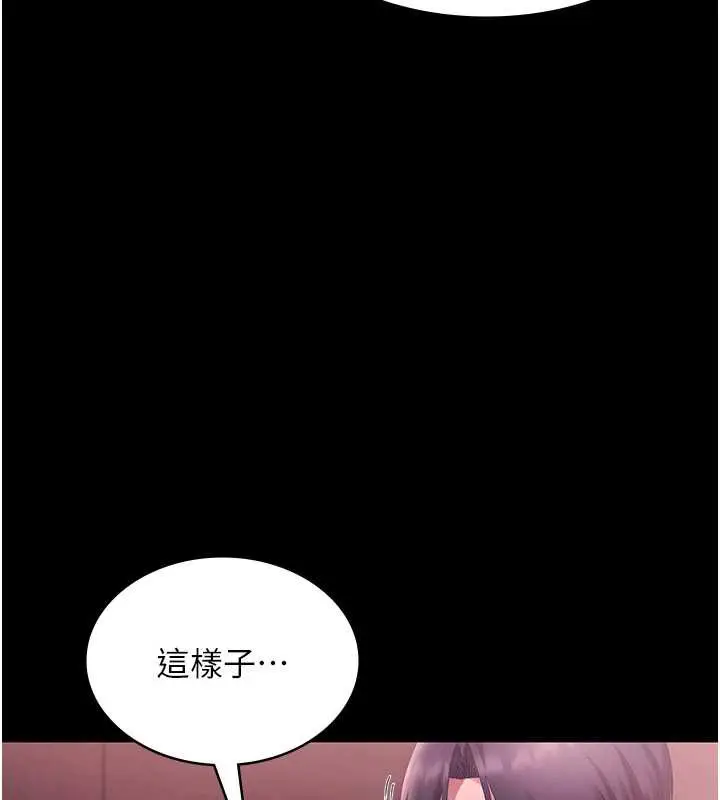 漫画《老板娘的诱惑》第75话第107张图