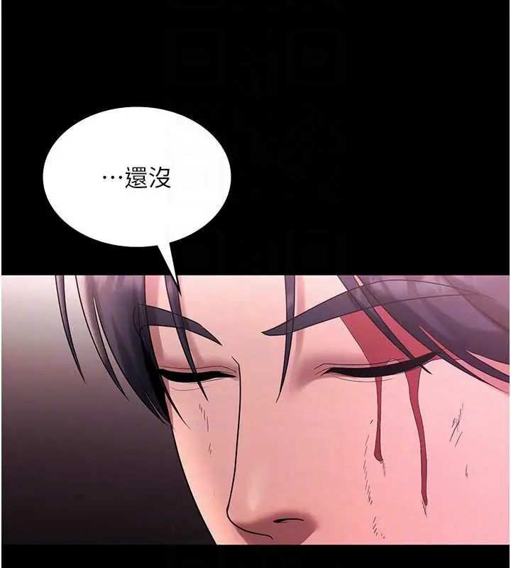 漫画《老板娘的诱惑》第75话第110张图