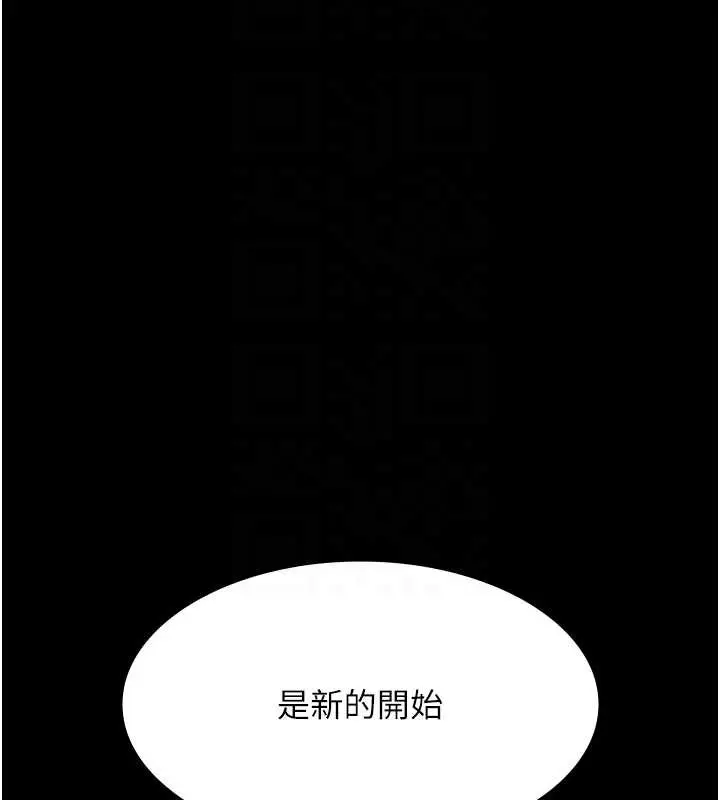 漫画《老板娘的诱惑》第75话第111张图