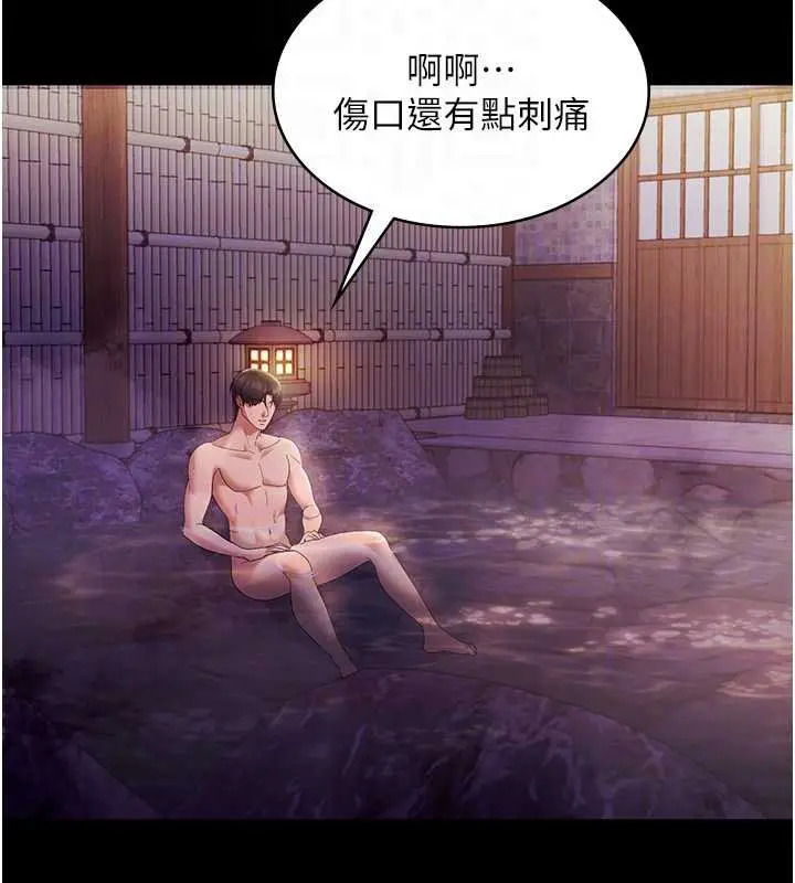 漫画《老板娘的诱惑》第75话第118张图