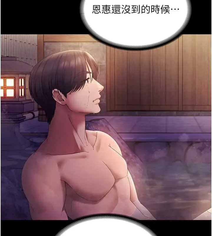 漫画《老板娘的诱惑》第75话第120张图