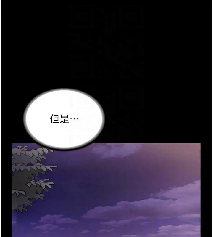 漫画《老板娘的诱惑》第75话第124张图