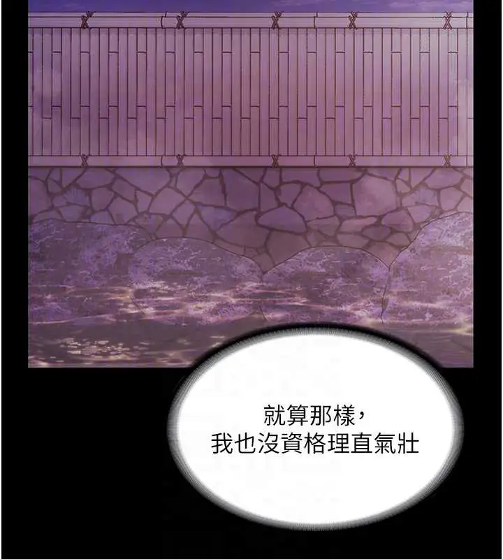 漫画《老板娘的诱惑》第75话第125张图