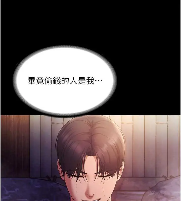 漫画《老板娘的诱惑》第75话第127张图