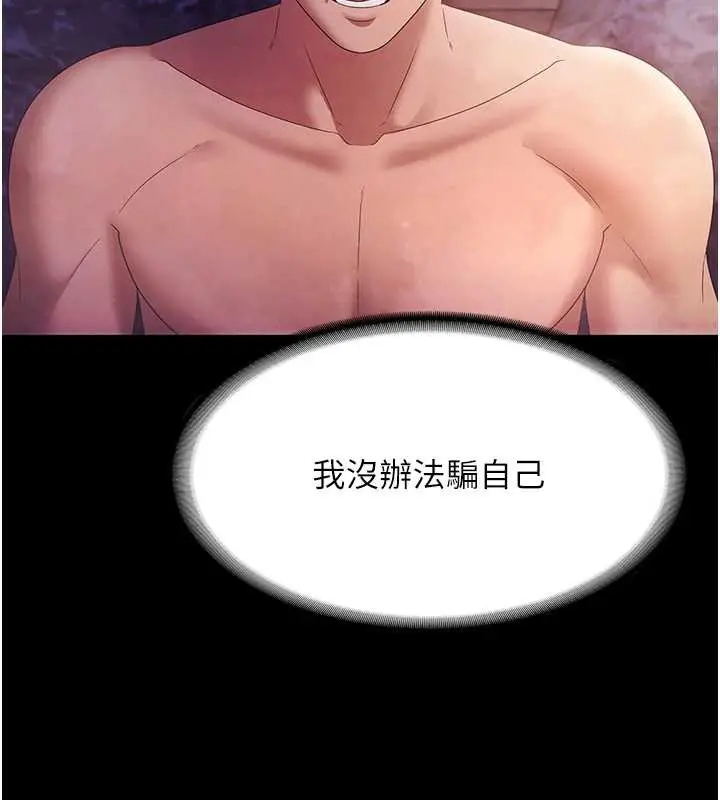 漫画《老板娘的诱惑》第75话第128张图