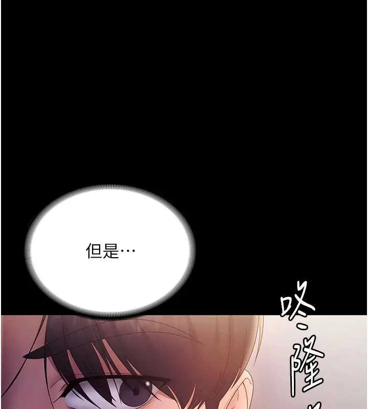 漫画《老板娘的诱惑》第75话第129张图