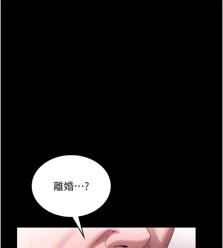 漫画《老板娘的诱惑》第75话第13张图