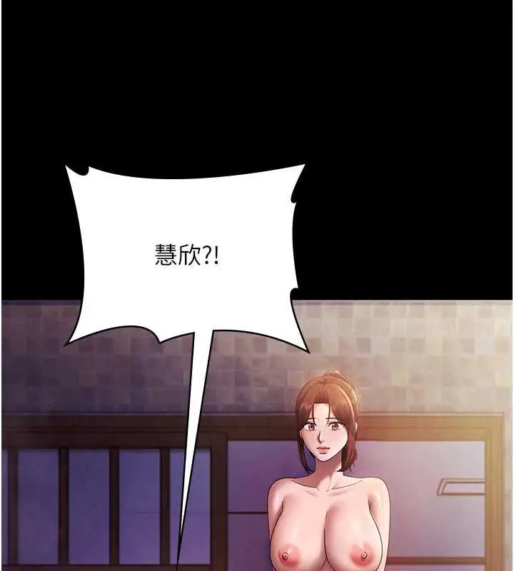 漫画《老板娘的诱惑》第75话第131张图