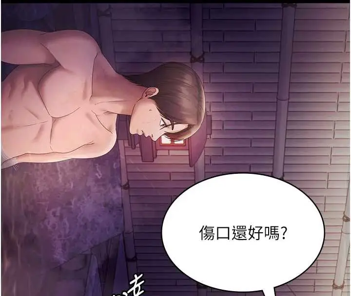 漫画《老板娘的诱惑》第75话第134张图