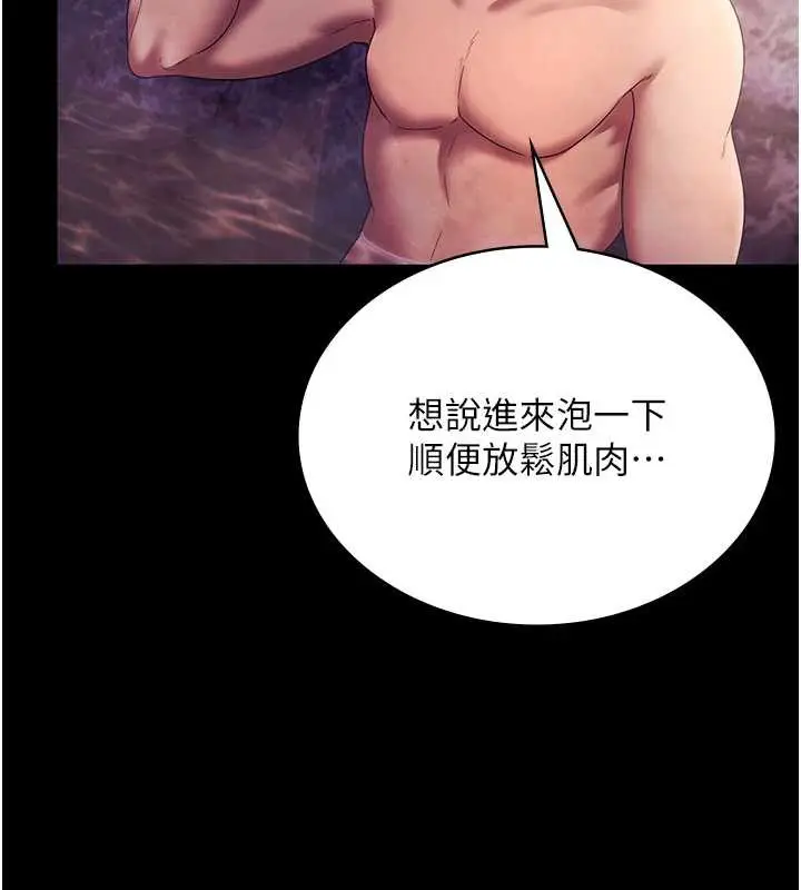 漫画《老板娘的诱惑》第75话第138张图