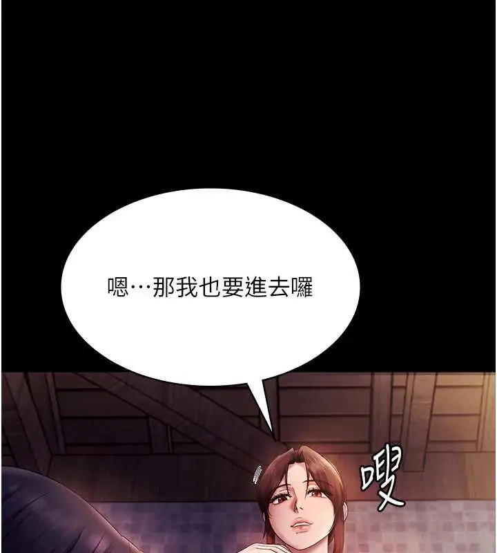 漫画《老板娘的诱惑》第75话第139张图