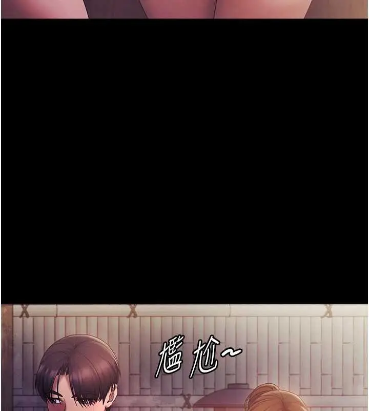 漫画《老板娘的诱惑》第75话第141张图