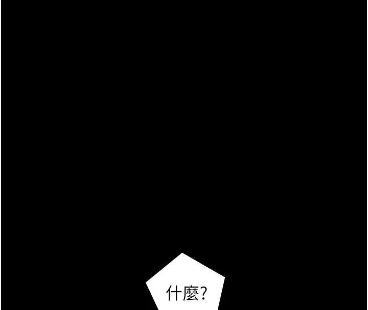 漫画《老板娘的诱惑》第75话第144张图
