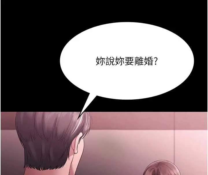 漫画《老板娘的诱惑》第75话第15张图