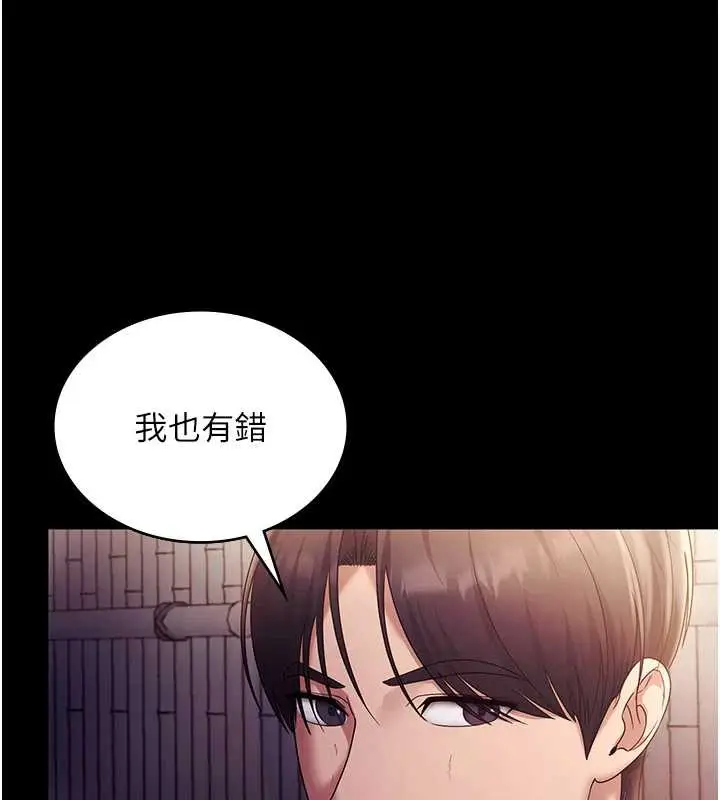 漫画《老板娘的诱惑》第75话第152张图