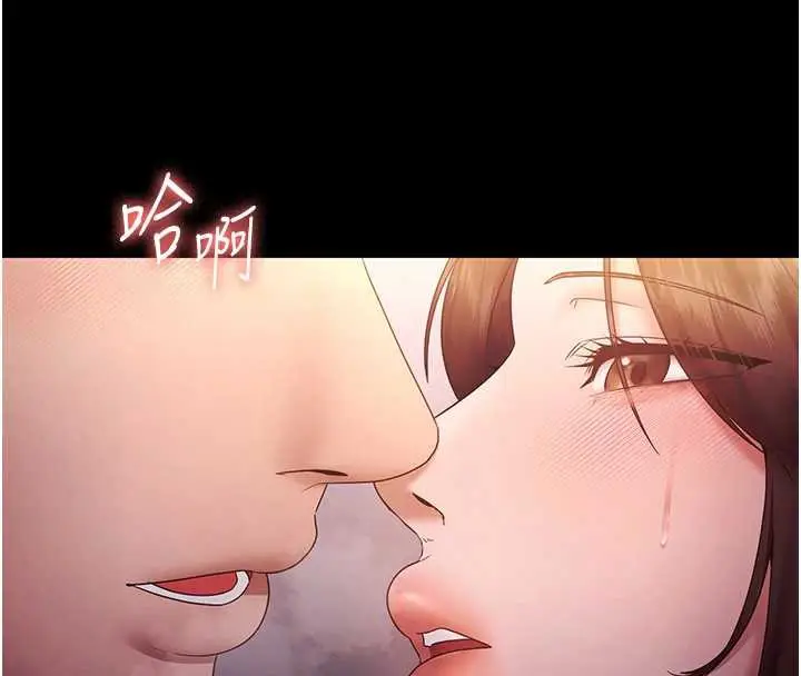 漫画《老板娘的诱惑》第75话第166张图