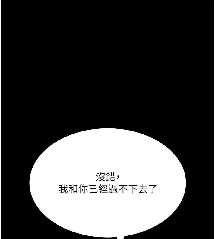 漫画《老板娘的诱惑》第75话第17张图