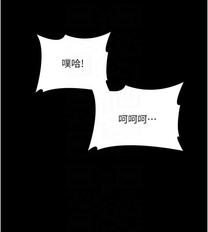 漫画《老板娘的诱惑》第75话第20张图