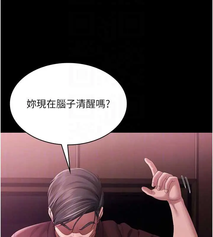 漫画《老板娘的诱惑》第75话第21张图
