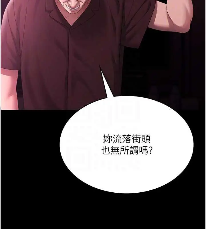 漫画《老板娘的诱惑》第75话第22张图