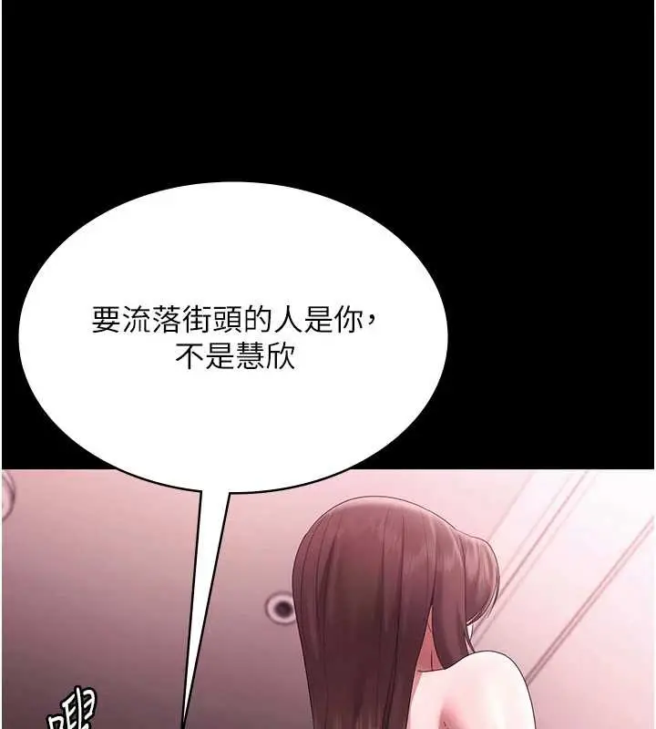 漫画《老板娘的诱惑》第75话第24张图