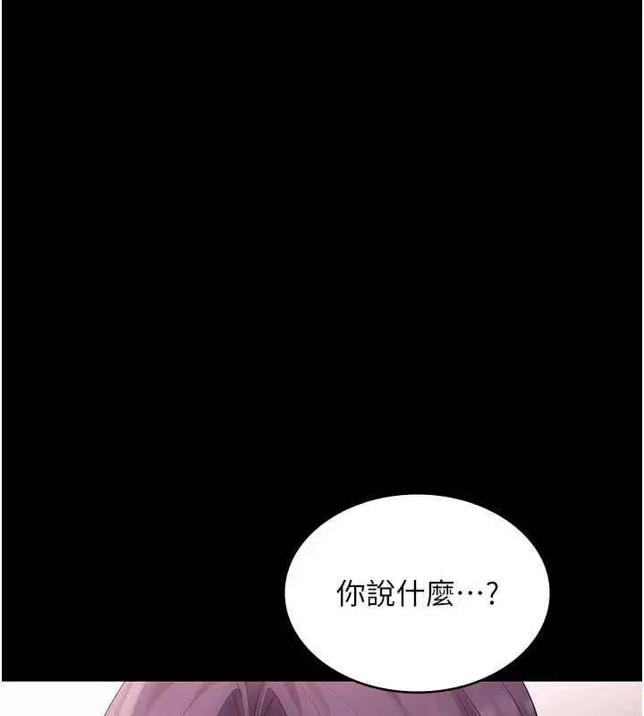 漫画《老板娘的诱惑》第75话第26张图