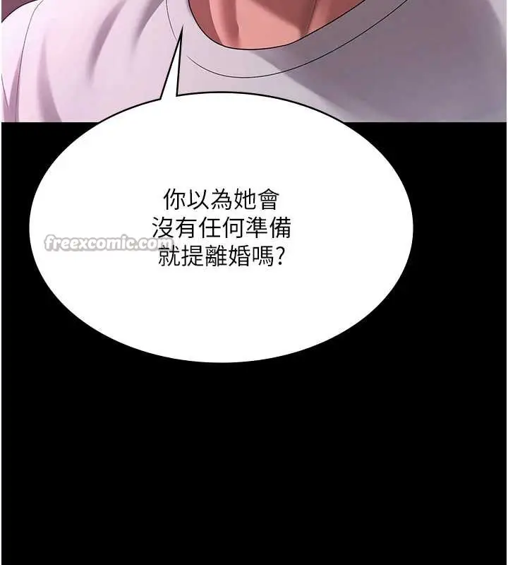 漫画《老板娘的诱惑》第75话第28张图