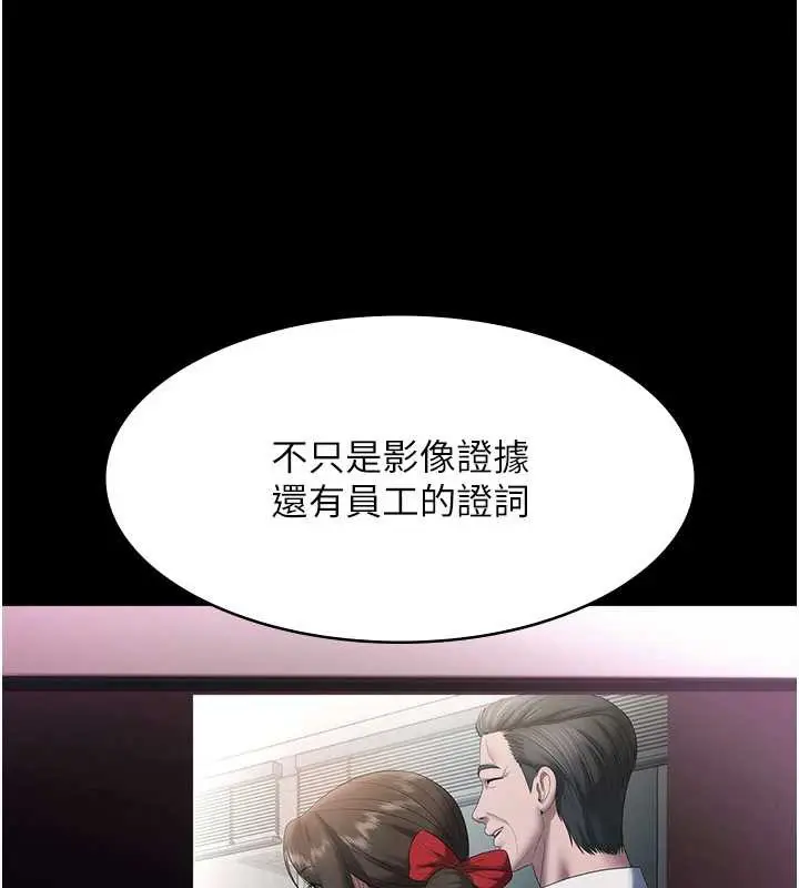 漫画《老板娘的诱惑》第75话第32张图