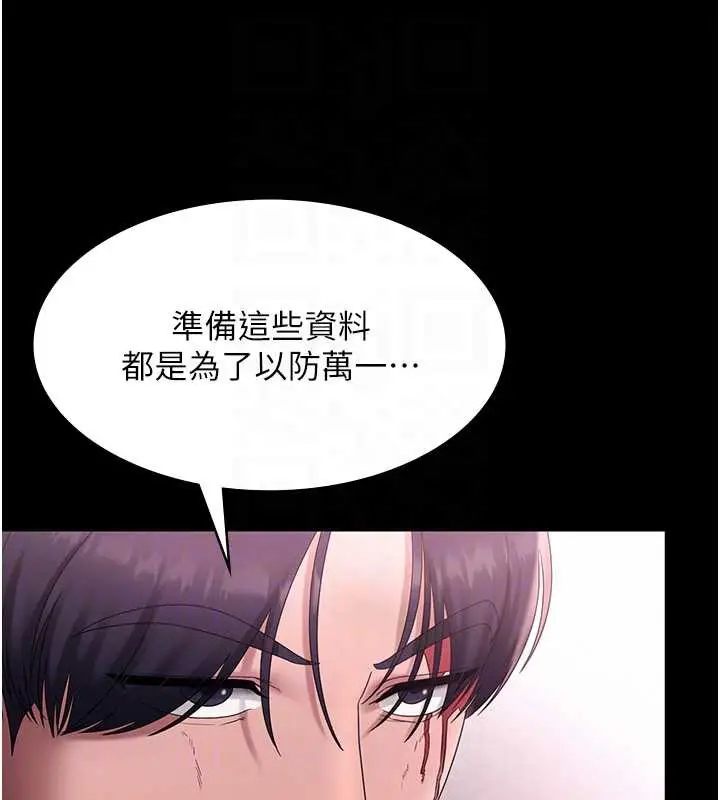 漫画《老板娘的诱惑》第75话第34张图