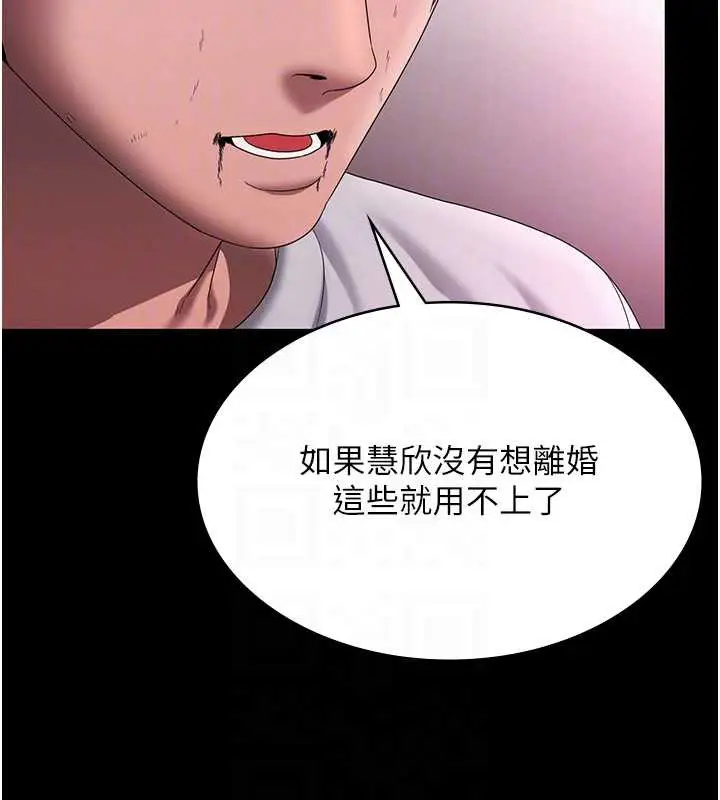 漫画《老板娘的诱惑》第75话第35张图