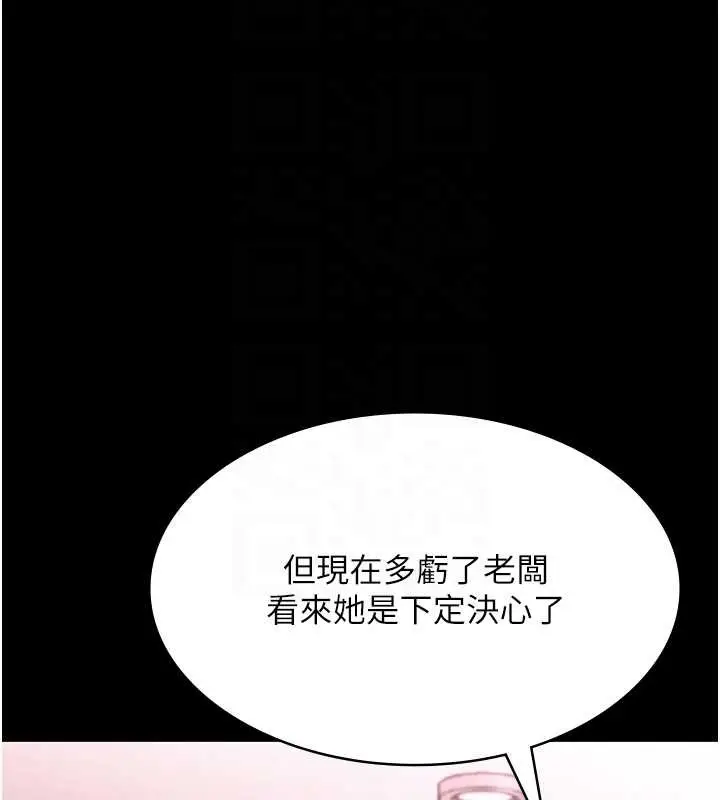 漫画《老板娘的诱惑》第75话第36张图