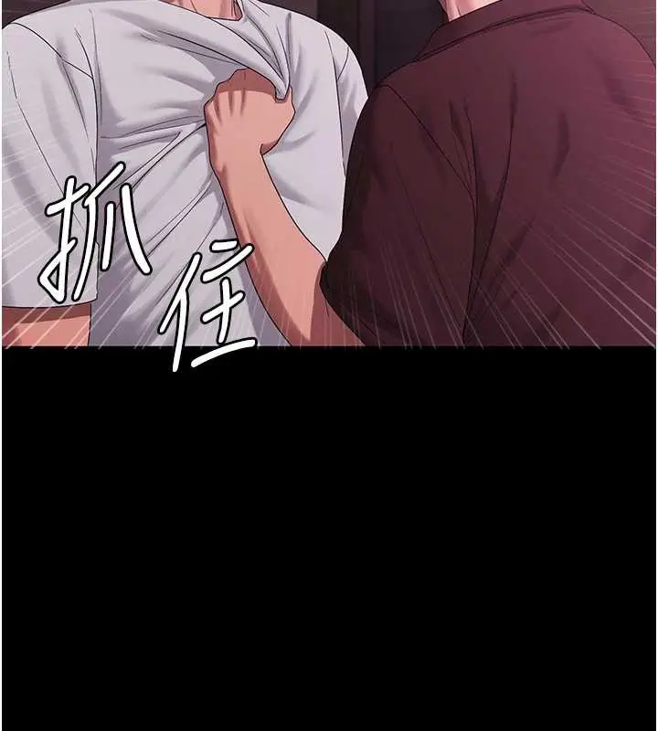 漫画《老板娘的诱惑》第75话第40张图
