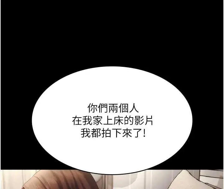 漫画《老板娘的诱惑》第75话第41张图