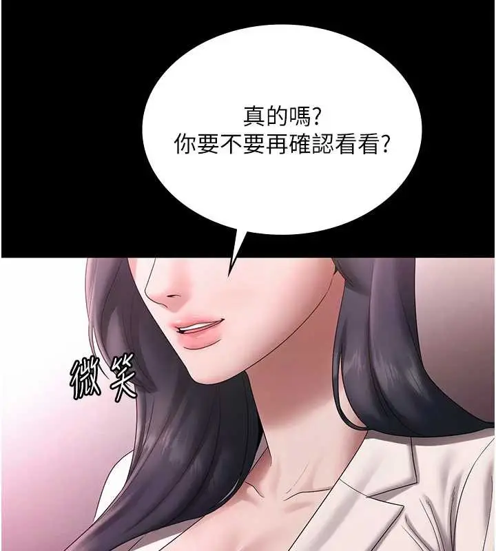 漫画《老板娘的诱惑》第75话第44张图