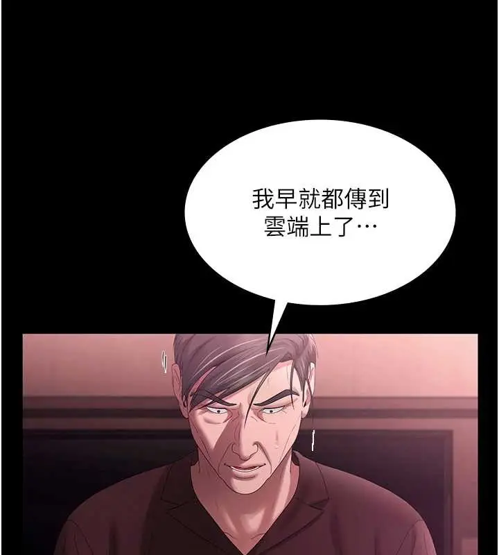 漫画《老板娘的诱惑》第75话第46张图