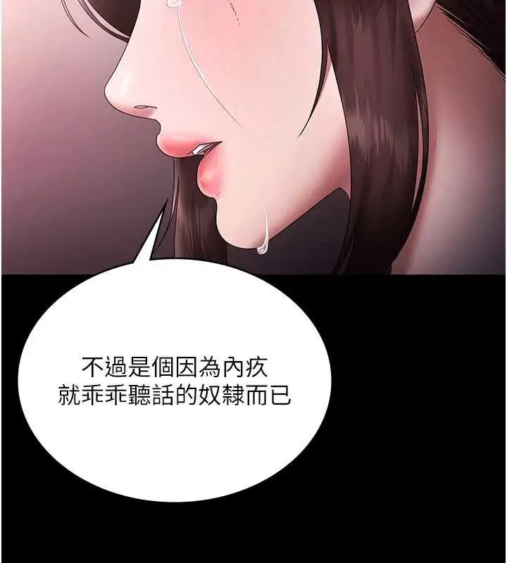 漫画《老板娘的诱惑》第75话第5张图