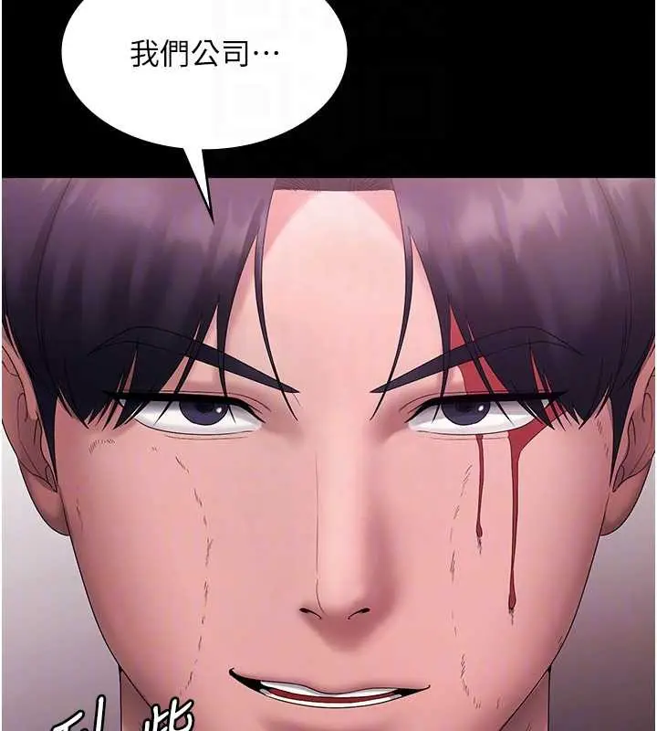 漫画《老板娘的诱惑》第75话第52张图