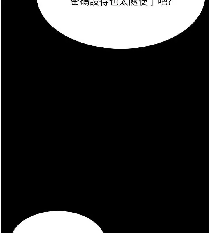漫画《老板娘的诱惑》第75话第54张图