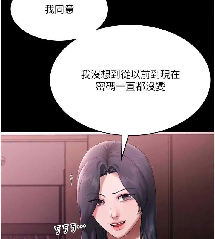 漫画《老板娘的诱惑》第75话第55张图