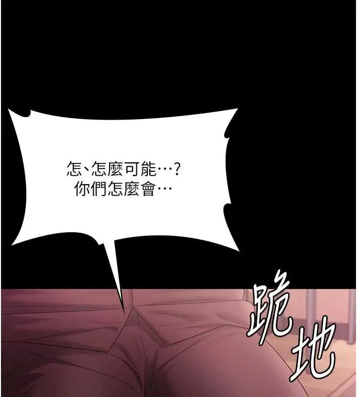 漫画《老板娘的诱惑》第75话第58张图