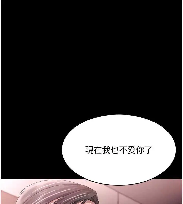 漫画《老板娘的诱惑》第75话第6张图