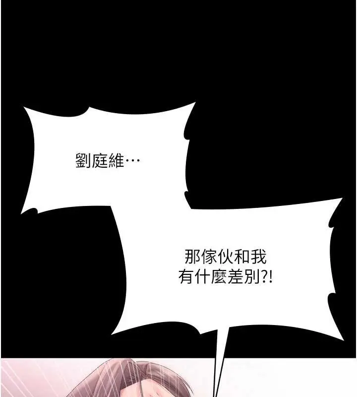 漫画《老板娘的诱惑》第75话第60张图